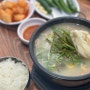 부산나들이:리베르타/수복돼지국밥