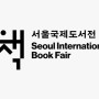 2023 서울국제도서전, 전시 프로그램 소개, 얼리버드 티켓 오픈, 예매 정보