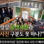"尹방미 보도, 친야 패널이 7배" KBS1 라디오 편향성 지적한 與