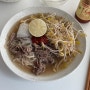 곤약면으로 칼로리를 낮춘, 베트남 소고기 쌀국수 만드는 법 · 곤약면 요리