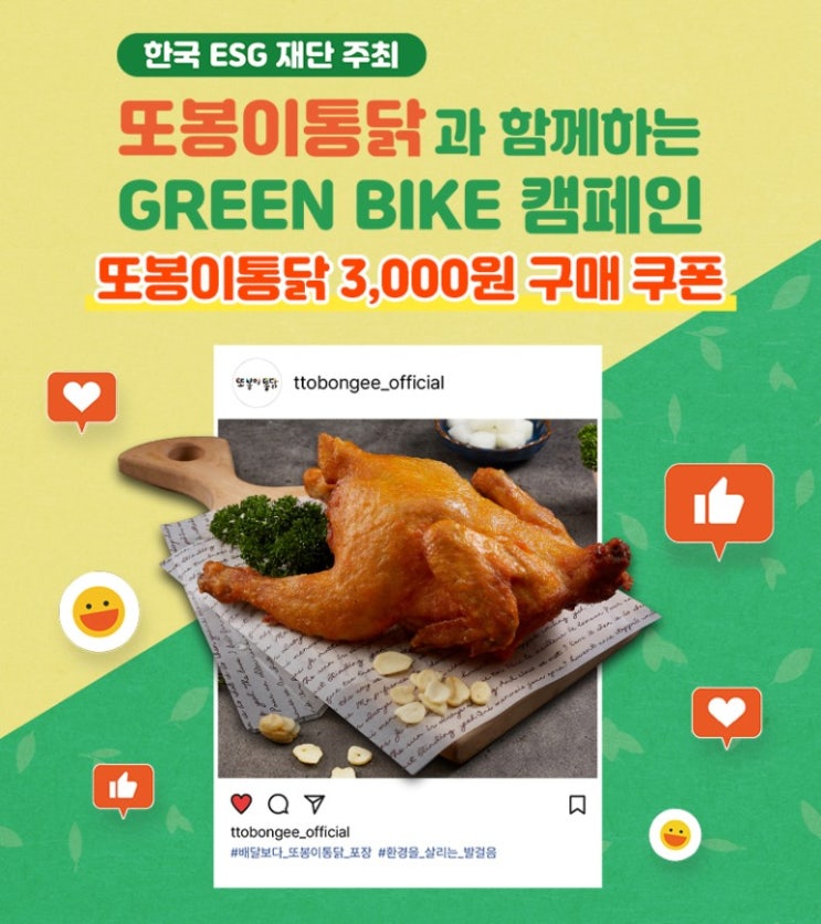 또봉이 한마리 3천원 쿠폰 푼다 - 치킨 갤러리