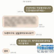 [광주 막도장파는곳] 막도장 단체주문 당일제작가능