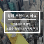 전세사기 특별법, 보증금 최대 4.5억까지 구제