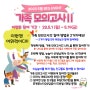 [BIG EVENT] 가족 모의고사 Ⅱ