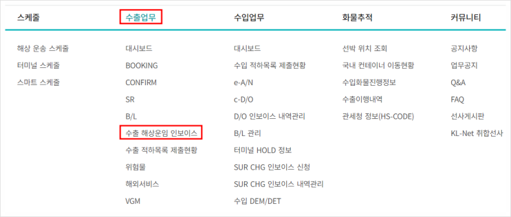FCL 수출 _ INVOICE 요청 ( SITC ) : 네이버 블로그