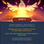 오늘도 환생 글로벌 UI 디자인