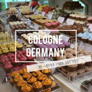 독일자유여행 쾰른 가볼만 한 곳 추천1. 임호프 초콜릿 박물관