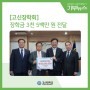 [기부뉴스] 고신장학회, 3천5백만 원 장학금 전달