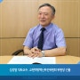 김성열 석좌교수, 교원역량혁신추진위원회 위원장 선출