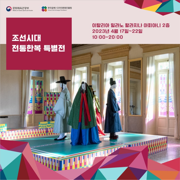 이탈리아 에서 사대부 혼례복·외출복 선보이다 : 네이버 블로그