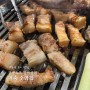 [지축역 고기집] 10가지 소금 찍먹 가능한 갈비삼겹 맛집
