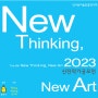 신진작가공모전_ New Thinking, New Art 2023