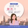 KQ75QNB83AFXKR 최저가 판매 삼성전자 QLED TV 75인치 제일 싼 곳