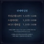 뮤지컬 오페라의 유령 부산 마지막 티켓팅 정보 (+ 할인, 예매처, 캐스팅 스케줄)