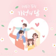 ★베트남 택배★ 로지스톰 항공과 함께 5월의 가정의달!