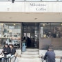 가로수길 카페 : 마일스톤 커피, Milestone Coffee