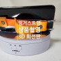 상품촬영용 3D 디스플레이 회전판 알리익스프레스 구매후기
