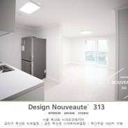서울 독산동 아파트인테리어 :: 독산주공 14단지 17평