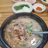 [부산 서면] 대중적인 국밥의 맛 - 수영본가돼지국밥