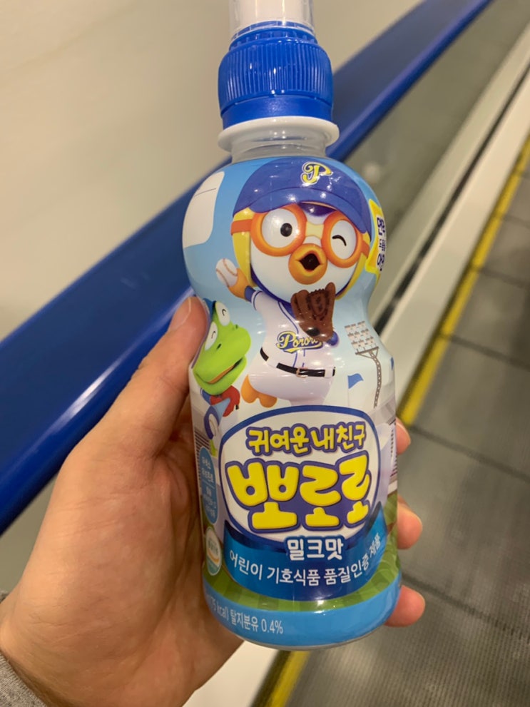 아기 음료수 - 팔도 귀여운 내친구 뽀로로 밀크맛 음료(feat.30개월아기, 탄산빠진 밀키스 맛) : 네이버 블로그