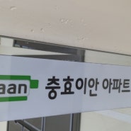 경주 충효동 이안 아파트욕실 욕조실리컨 제시공 줄눈 홈케어 변화 현장!! 보시죠~^^