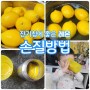 아기 폐렴,잔기침에 좋은 음식 레몬 세척방법 먹는법