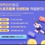 전국민 운동지원금 5만원! 국민체력100으로 운동도 하고 돈도 받자