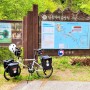 잔차캠 도전기 - [국립] 산음자연휴양림