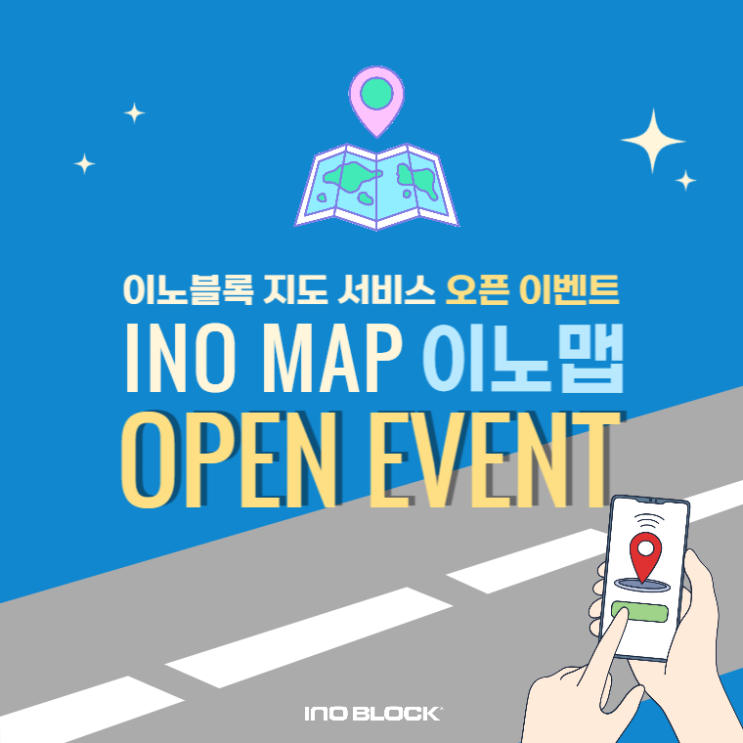 [이노블록] 지도 서비스 이노맵(INO MAP) 오픈 이벤트, 보도블록 옹벽 시공사례를 한눈에! : 네이버 블로그