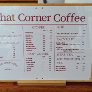 댓코너커피 (That Corner Coffee) , 메뉴 가격, 추천메뉴