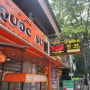 푸꾸옥 1일차(3) : 쌀국수맛집/킹콩마트쇼핑리스트/피오나스파