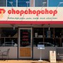 양산 맛집_촙촙촙 맛있는 ‘chopchopchop’