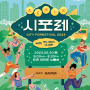 대학교포스터부착 - 이화여대,숙명여대,동덕여대,서울여대,덕성여대 여대 위주 포스터부착 사례