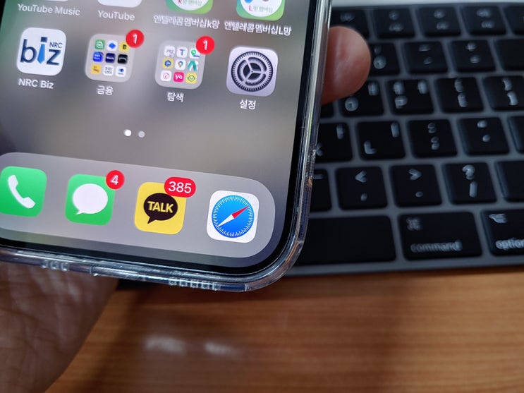 아이폰 사파리 글씨 크기 글자 사이즈 크게 작게 조절하기