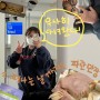 [여자혼자유럽여행] 11. 3주 유럽여행 끝! 여러부운~ 보고싶었어ㅇ~~ (feat.핀에어후기)