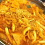 신당동 즉석떡볶이 ,아이러브신당동,아이러브떡볶이