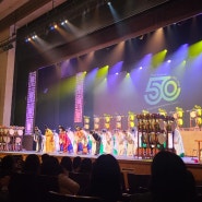 부산 공연 부산시립무용단 창단50주년 특별공연 "The 50_Time to Dance" 관람후기