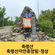 남양주 축령산 자연휴양림 등산코스