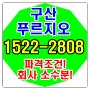 김해 진영 아파트 전세 월세 매매보다 구산동 푸르지오 모델하우스 구산 파격조건