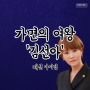 넷플릭스 가면의 여왕 김선아 옷 보기 ( 도재이 패션 = 니트 , 코트 , 귀걸이 )
