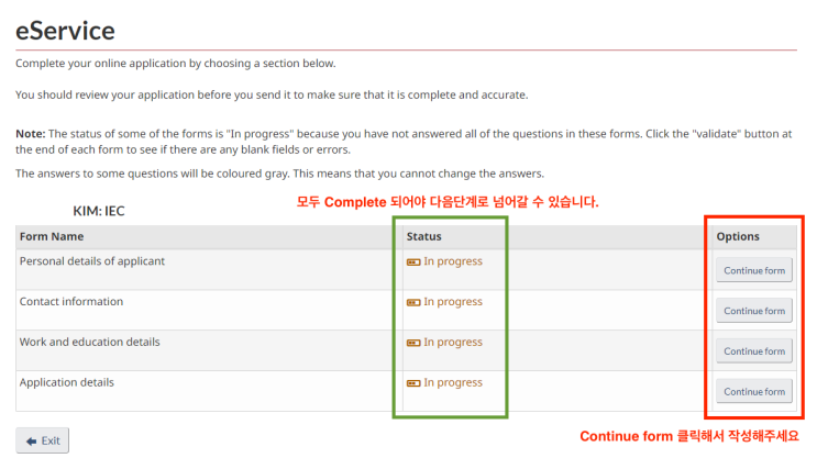 4. 캐나다 워킹홀리데이 인비테이션 수락 후 eService 작성 : 네이버 블로그