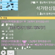 초성 해석기 링크 바로가기