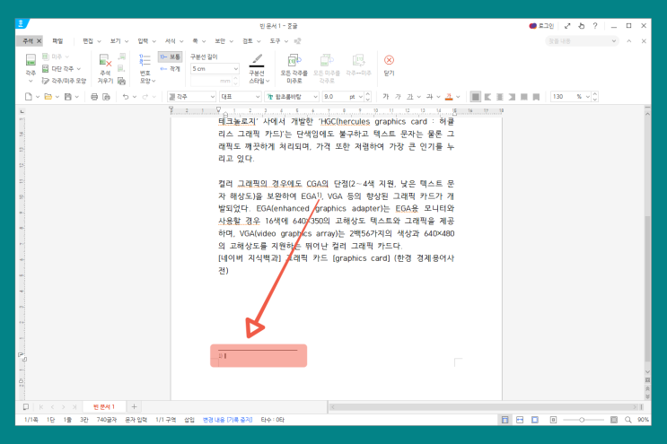 한글 각주 미주 다는 법, 주석 달기 단축키 알아보기 : 네이버 블로그