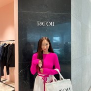여의도 더현대 명품 PATOU 빠투 매장 오픈, 2023 여자 봄 패션