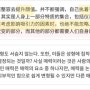 [랭디 중국어]더잘하려고 애쓰다/중국휴일 대체출근/유급휴가