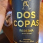 2023.05.07 Dos Copas Reserva 2017