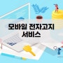 건강보험본인 부담 환급금 찾아거세요!