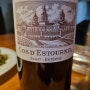 2023.04.12 chateau cos d'estournel 2011