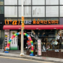 부산맛집 홍삼먹은 최상급 품질의 고기 맛집 "홍도야"