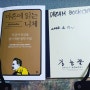 [DREAM BOOK] 94. 새로 읽기 시작한 책_마흔에 읽는 니체!